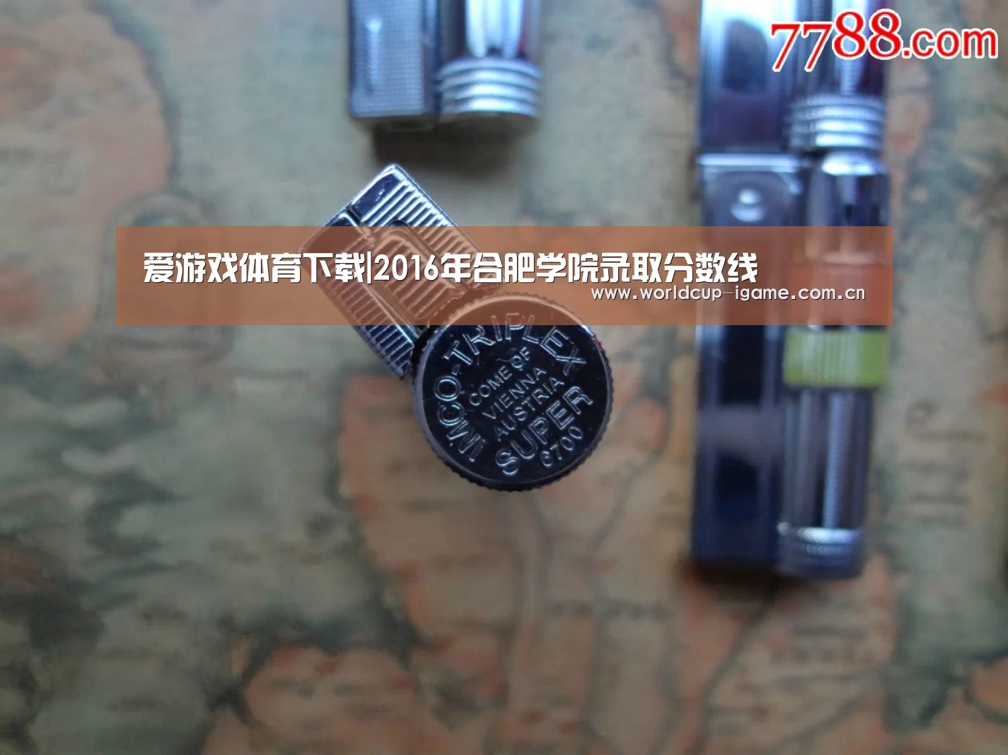 爱游戏体育下载|2016年合肥学院录取分数线(图2) 爱游戏棋牌