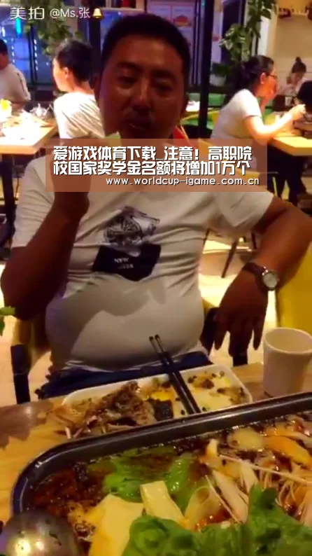 爱游戏体育下载_注意!高职院校国家奖学金名额将增加1万个(图1) 爱游戏体育下载