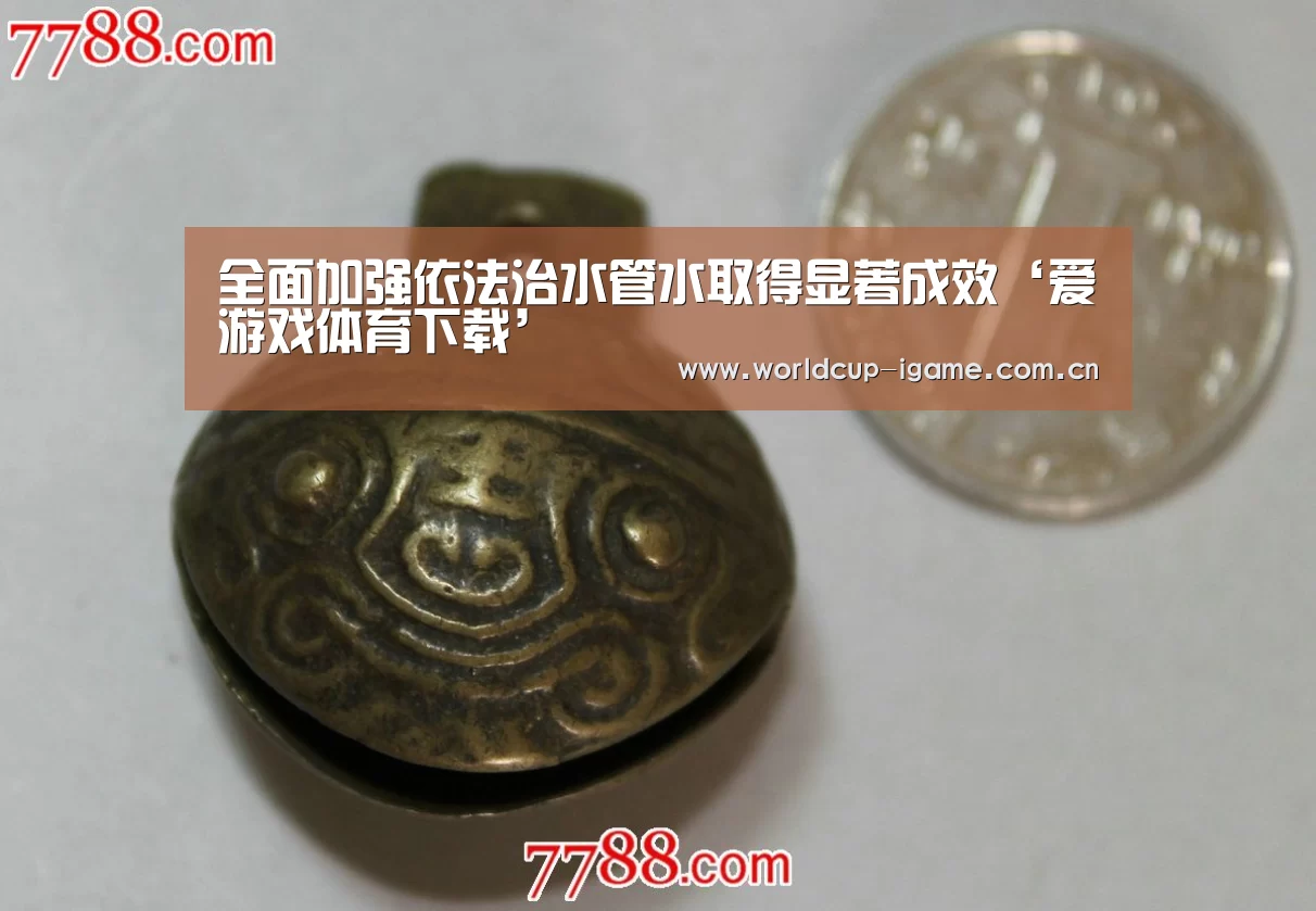 爱游戏官网