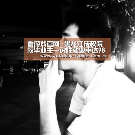 爱游戏官网